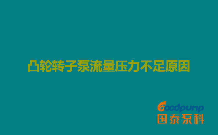 凸輪亚洲蜜桃无码流量壓力不足原因